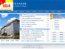 Tablet Screenshot of bttc.edu.cn